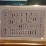水田商店 - メニュー