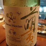 小さい田んぼ 櫻咲 - 