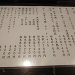 金町製麺 - メニュー一部（日替わり）
