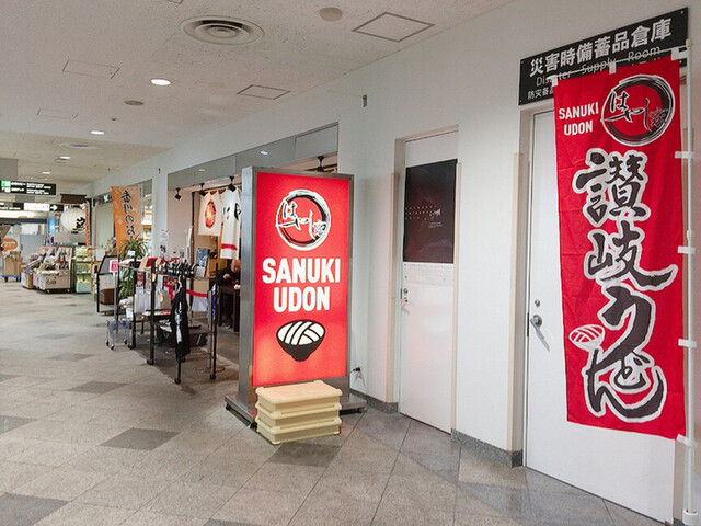 はやし家製麺所 高松空港店 高松市その他 うどん 食べログ