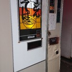Goyou Baiten - うどん、そばの自販機