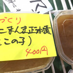 発寒かねしげ鮮魚店 - 