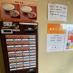 麺屋 高橋 - 営業案内