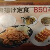 横浜家系ラーメン 武骨家  錦店