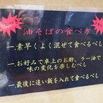 中華そば 味万 - 