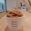 モンブラン スタンド