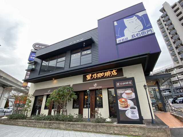 五右衛門 名古屋矢田店 ナゴヤドーム前矢田 パスタ 食べログ 五右衛門 名古屋矢田店 ナゴヤドーム前矢田 パスタ 食べログ