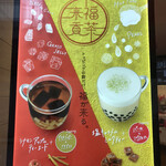 Gongcha - 