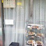 レストラン・テル - 