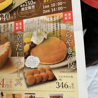 どら焼きの皮が美味しいんです By かわいかわい 銀座文明堂 札幌工場売店 白石 jr 和菓子 食べログ どら焼きの皮が美味しいんです By かわいかわい 銀座文明堂 札幌工場売店 白石 jr 和菓子 食べログ