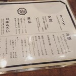 ぎょうざ処 高辻 亮昌 本店 - 