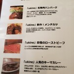 ワイン食堂ukine - 