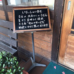 本格手打 いわしや - お店からのメッセージです。（2020.1 byジプシーくん）