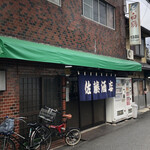 佐藤酒店 - 