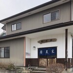 蕎麦家 - 蕎麦家