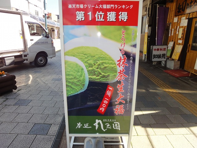茶匠丸玉園 焼津駅前通り本店 name=