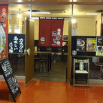 麺屋 えびす - 店舗外観