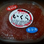 山上長福水産 - 料理写真:味付けいくら