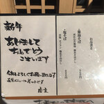 中華そば きなり - 