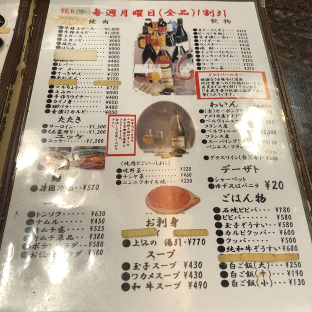 メニュー写真 肉の森田屋 花園店 河内花園/焼肉 食べログ メニュー写真 肉の森田屋 花園店 河内花園/焼肉 食べログ