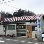 中華そば志のぶ支店 - 変わらぬお店