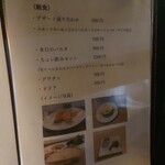 カフェ レストラン フルール - 軽食メニュー