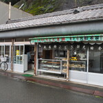 先田本家 - お店 外観