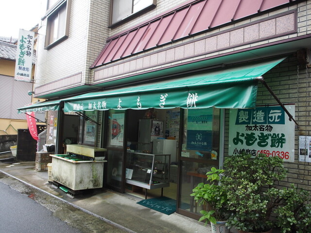 小嶋商店 加太 大福 食べログ 小嶋商店 加太 大福 食べログ