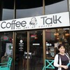 Coffee Talk - 外観写真:
