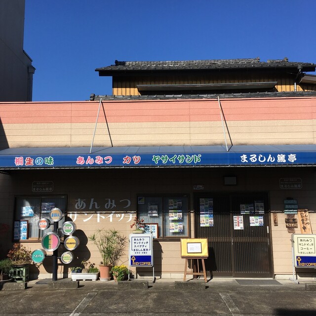 ナポリタン行脚&パフェ探訪記 桐生のまるしん篤亭にて』by ふりすた ...