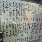江戸政 - 外に貼ってあるメニュー
