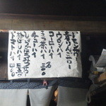 江戸政 - 飲物メニュー