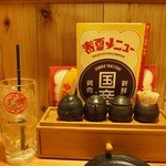 鳥貴族　 - 徳島の柚子梅酒 ソーダ割