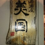 Kaisen Izakaya Bikuni - 