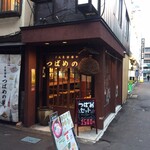 つばめの巣 - 外観