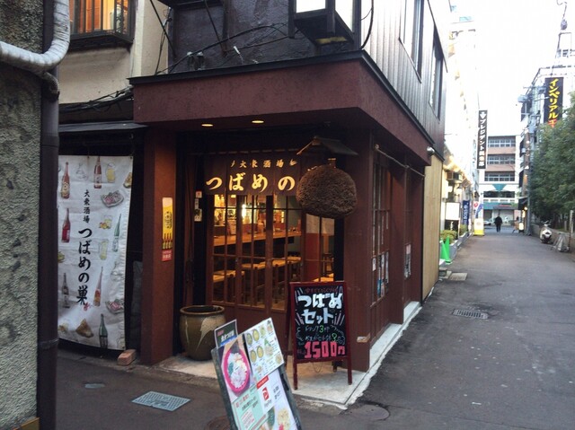 つばめの巣 勾当台公園 居酒屋 食べログ つばめの巣 勾当台公園 居酒屋 食べログ