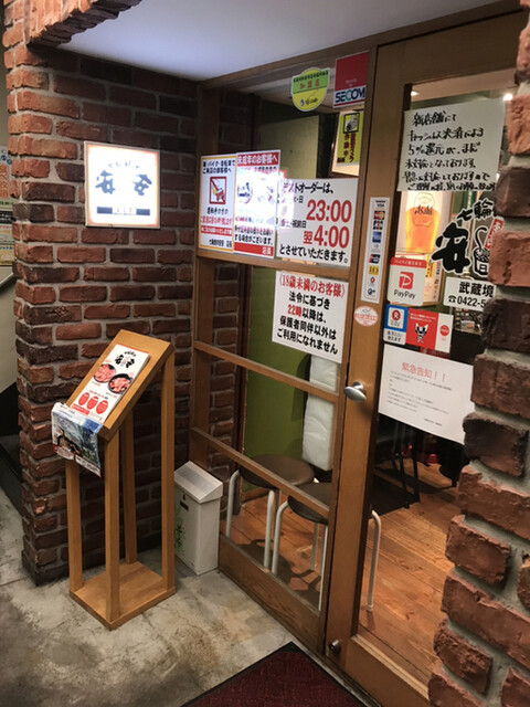 七輪焼肉 安安 武蔵境店 武蔵境 焼肉 ネット予約可 食べログ