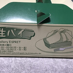 ケーキギャラリー エスプリ - 