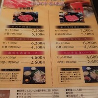 米澤牛DINING べこや - メニュ一部♪