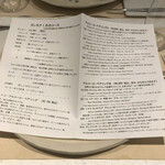 フランス料理 タンモア - メニュー