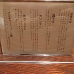 中華蕎麦にし乃 - メニュー2