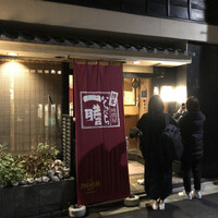 博多味問屋いちにち一膳 - 