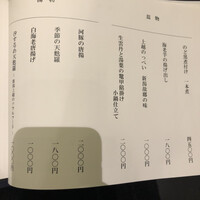 上越やすだ  銀座二丁目店 - 