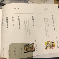 上越やすだ  銀座二丁目店 - 