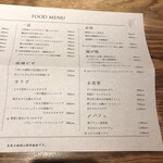 ぶどうの花 - メニュー2