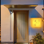 てんぷら　成生 - 