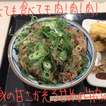 丸亀製麺 - 肉ぶっかけ 肉4倍 1090円