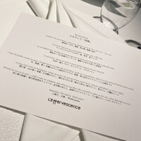 レフェルヴェソンス - 