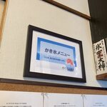 さくら氷菓店 - 