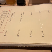 尾張 三ぶん - 